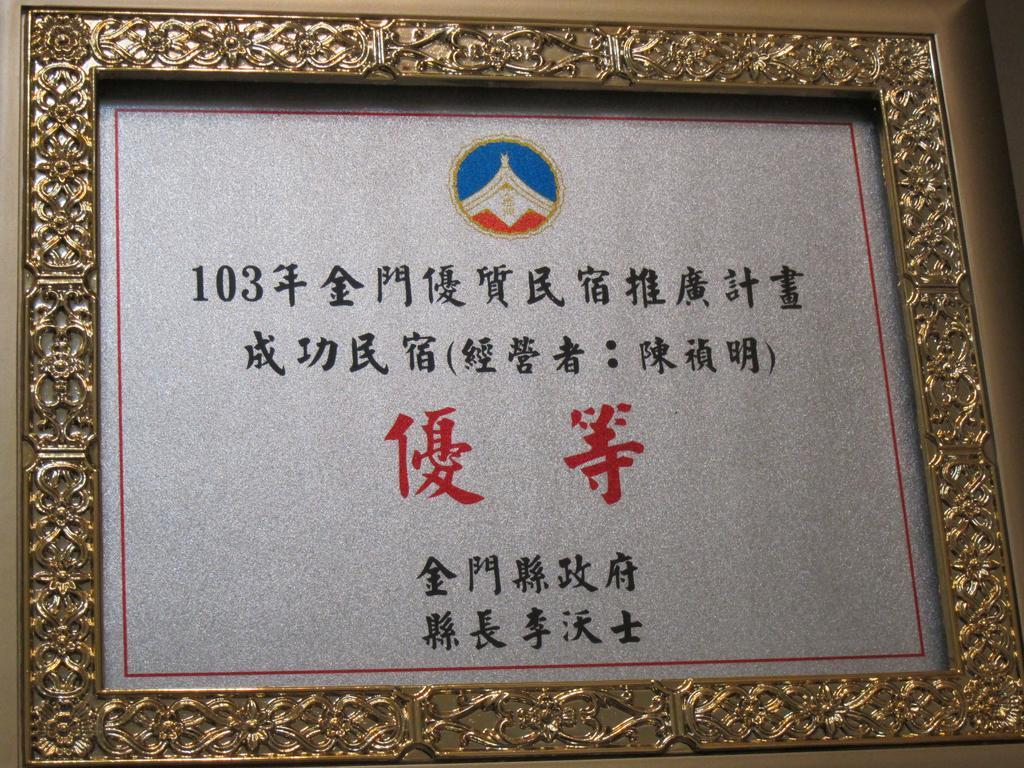 成功民宿 Km Bed And Breakfast Csinhu Kültér fotó